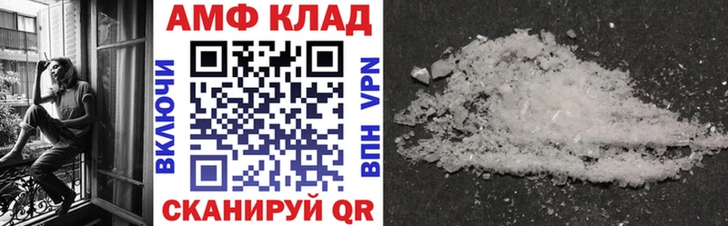Amphetamine VHQ  где продают   Горно-Алтайск 