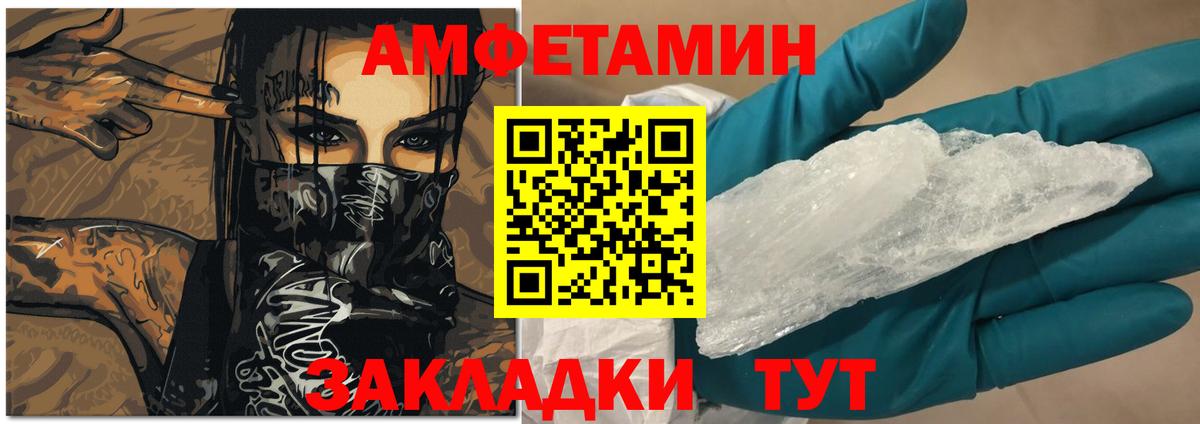 АМФЕТАМИН  АМФ  Горно-Алтайск  Amphetamine 97%  Вход с VPN 