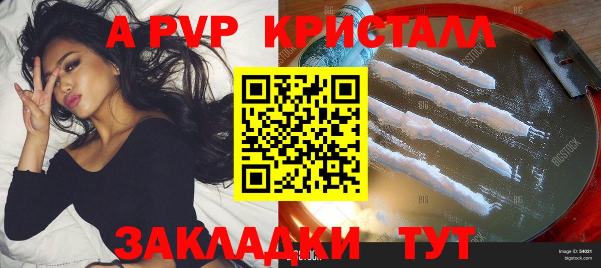 Alpha-PVP крисы CK  APVP мука  Горно-Алтайск  где купить наркотик  А ПВП VHQ  Вход с VPN 