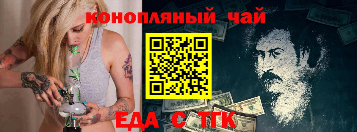 Горно-Алтайск  Canna-Cookies конопля  Вход с VPN 