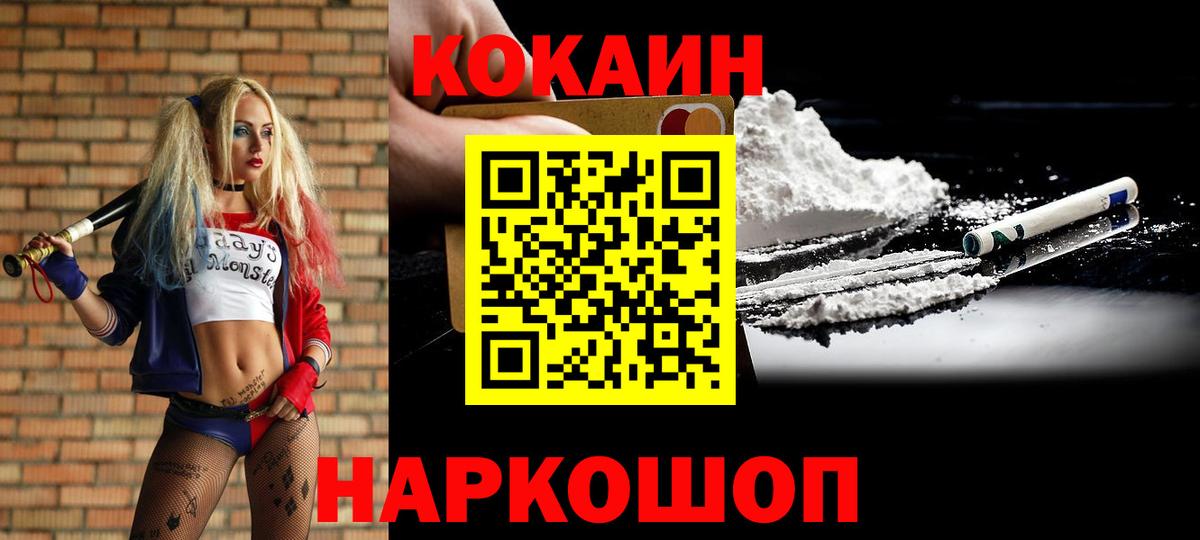  КОКАИН Горно-Алтайск