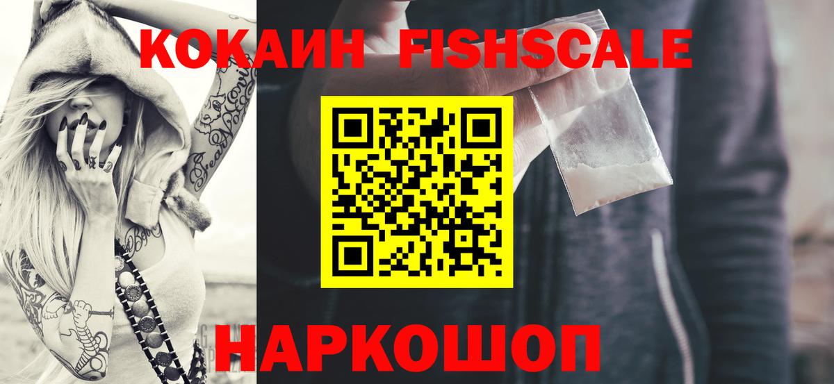 Кокаин 99% Горно-Алтайск