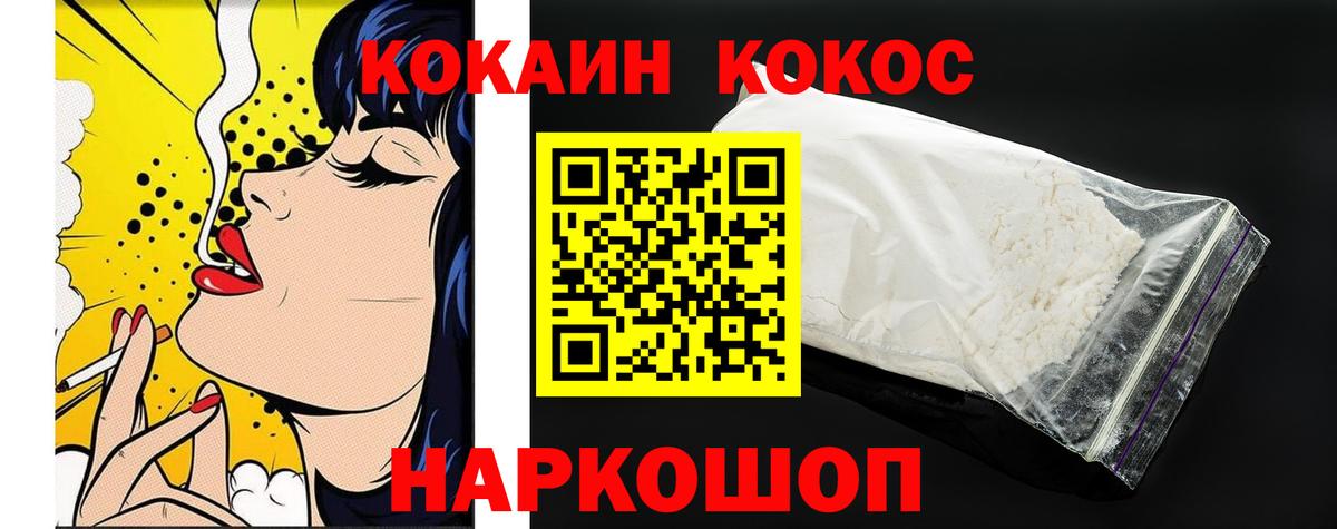 Горно-Алтайск  КОКАИН Fish Scale  Вход с VPN  Cocaine 98% 