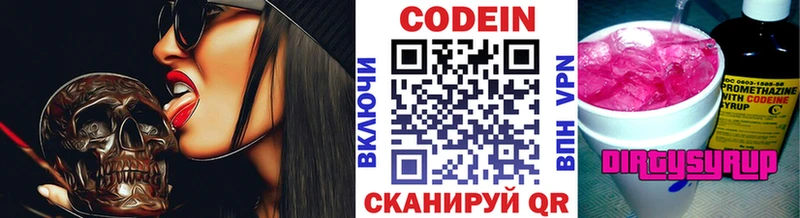 Кодеиновый сироп Lean Purple Drank  Горно-Алтайск 