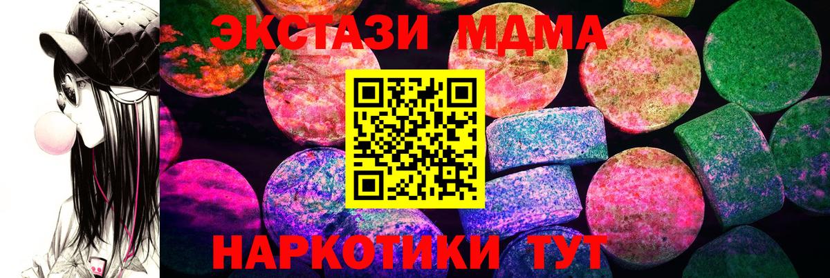 ЭКСТАЗИ 300 mg Горно-Алтайск