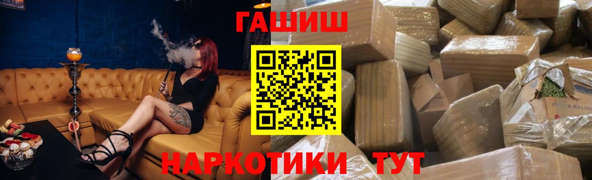 Горно-Алтайск  Гашиш  ГАШ гарик  Вход с VPN  ГАШ убойный 