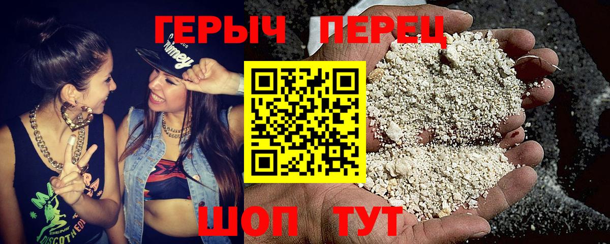 Героин афганец Горно-Алтайск