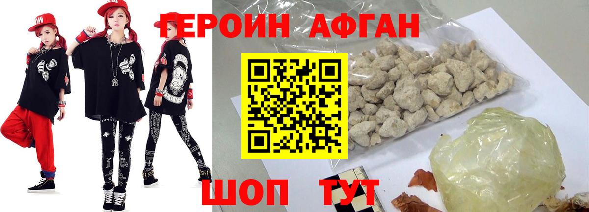 ГЕРОИН  Героин белый  Вход с VPN  Горно-Алтайск 