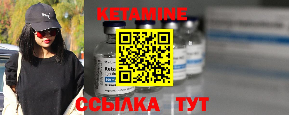 Горно-Алтайск  КЕТАМИН VHQ  Вход с VPN  Кетамин VHQ 