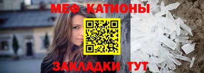 мяу мяу кристалл Мариинск