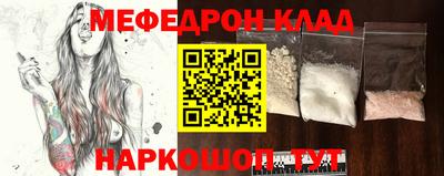 мяу мяу кристалл Мариинск