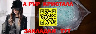 мяу мяу кристалл Мариинск