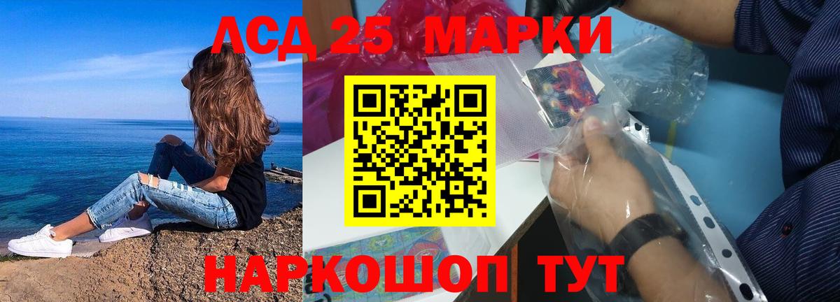 Лсд 25 экстази ecstasy Горно-Алтайск