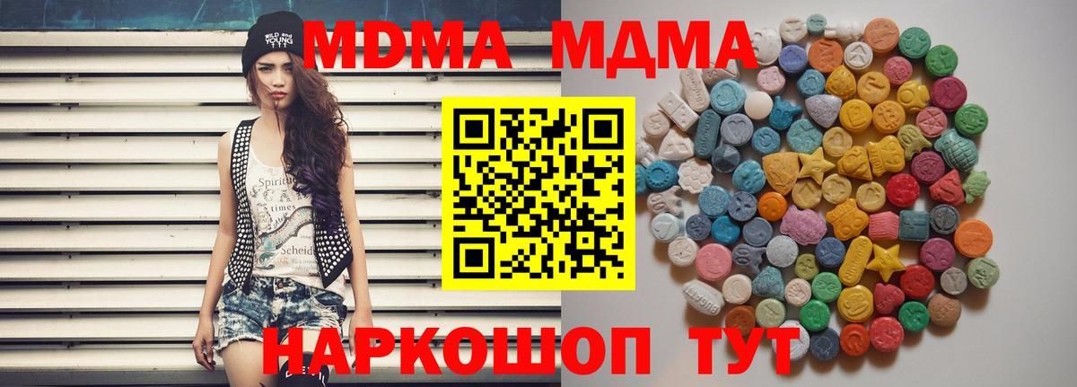 MDMA crystal Горно-Алтайск