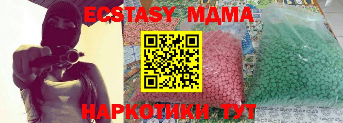 МДМА кристаллы  Вход с VPN  МДМА  Горно-Алтайск  МДМА молли 