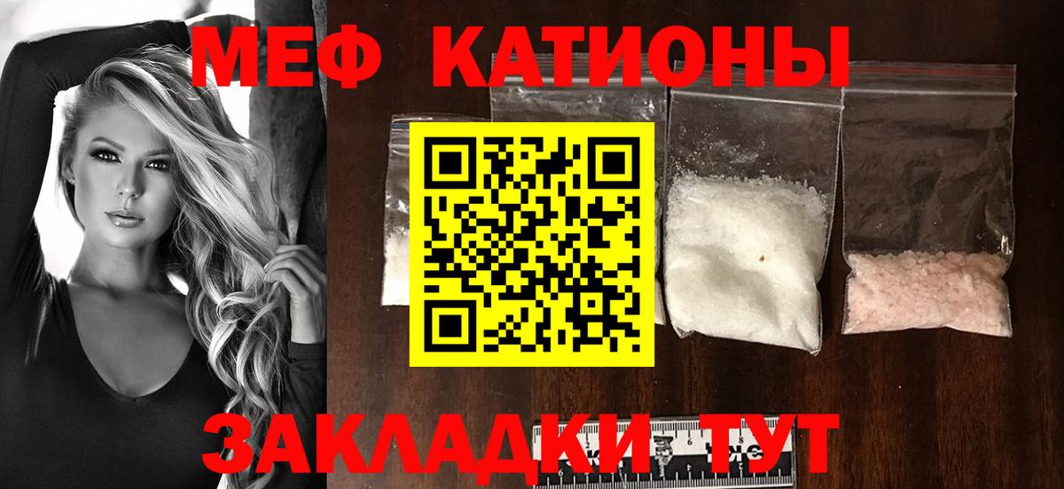 МЕФ VHQ  Мефедрон  МЯУ-МЯУ  Вход с VPN  Горно-Алтайск  Меф кристаллы 