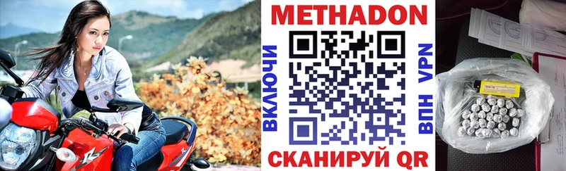 МЕТАДОН белоснежный  Горно-Алтайск 