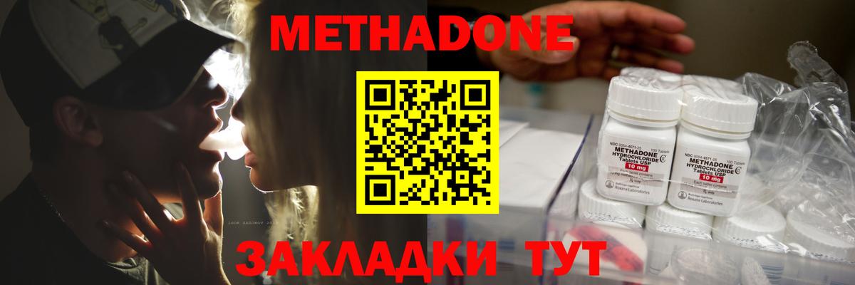 Горно-Алтайск  Метадон methadone  hydra ССЫЛКА  Метадон methadone  Вход с VPN 