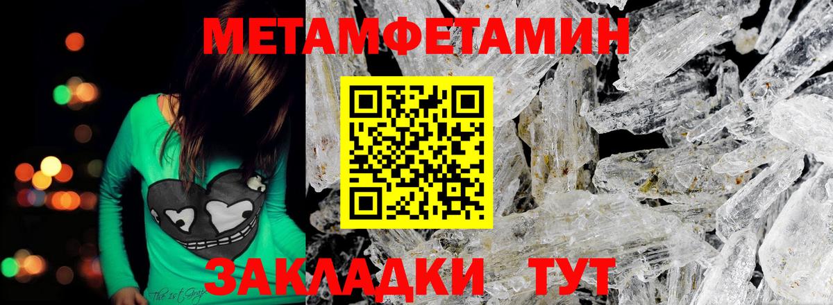 Первитин Methamphetamine Горно-Алтайск