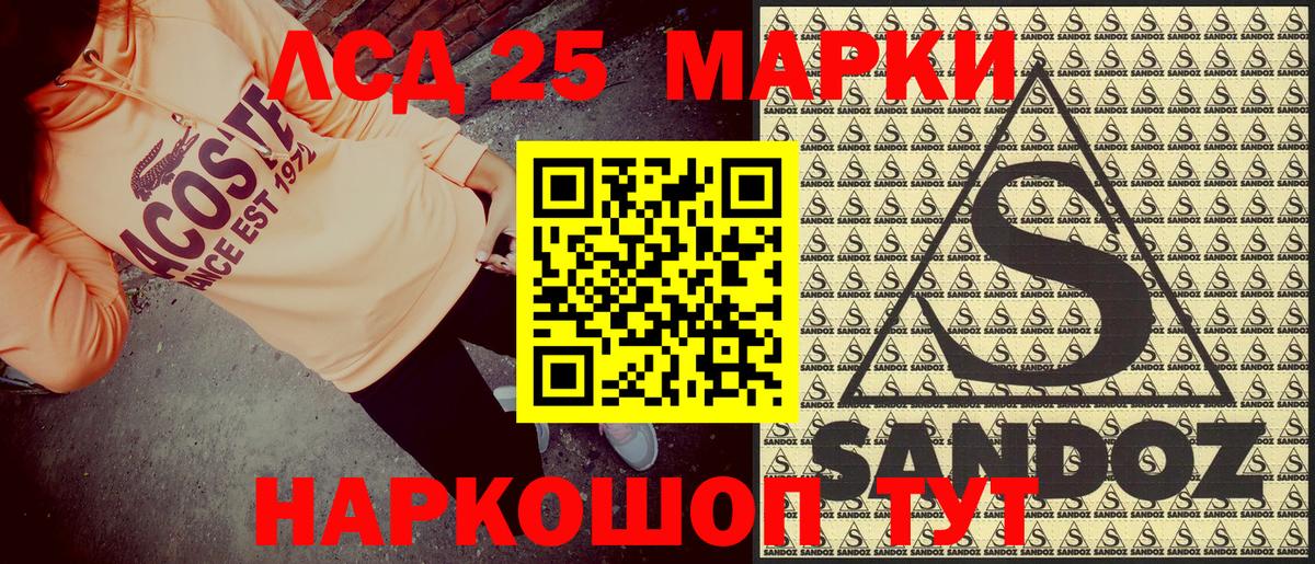 Горно-Алтайск  Марки 25I-NBOMe  закладки  Марки N-bome 1,5мг  Вход с VPN 