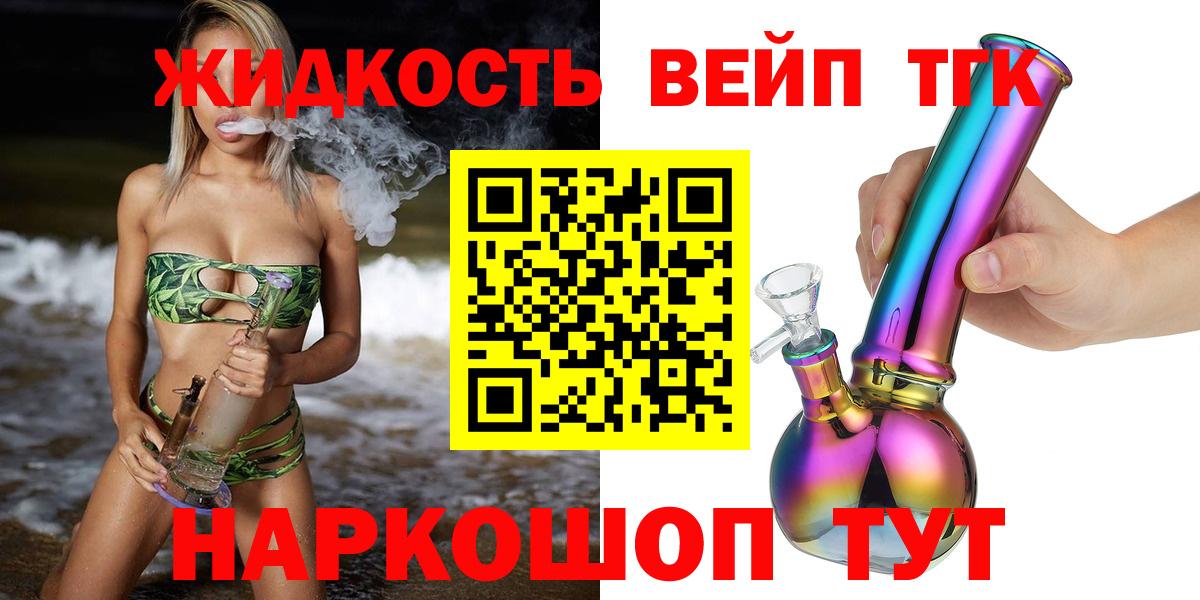 ТГК THC oil Горно-Алтайск