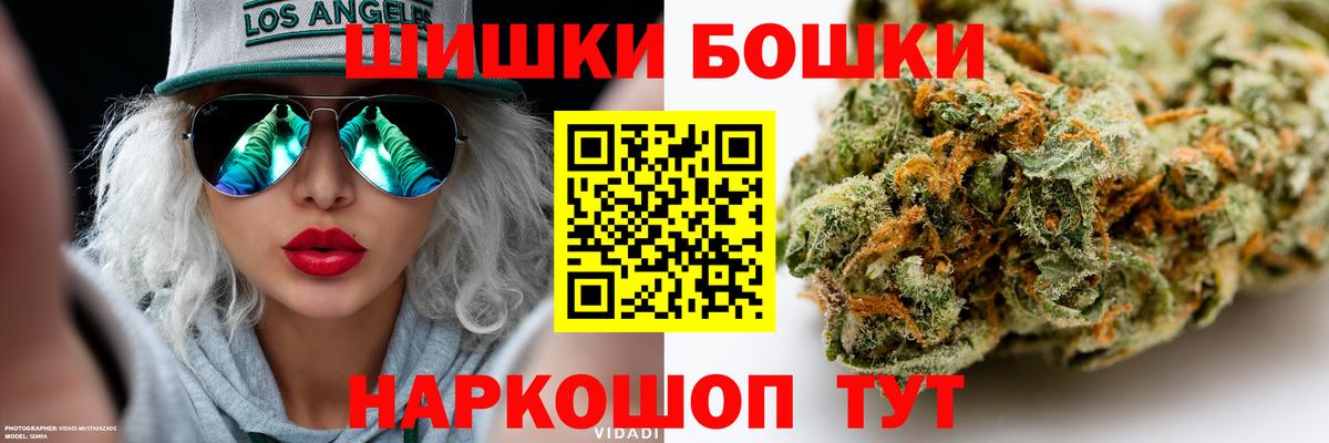 Горно-Алтайск  Конопля THC 21%  Канабис ГИДРОПОН  Вход с VPN  Бошки марихуана тримм 